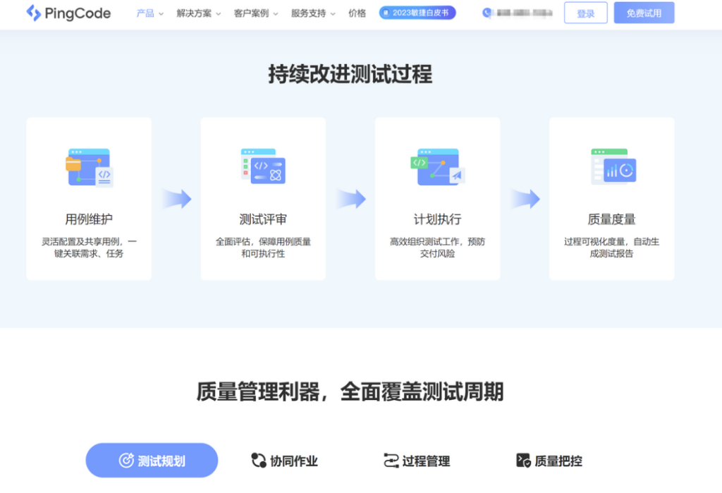 15款测试用例管理系统大盘点（含免费）