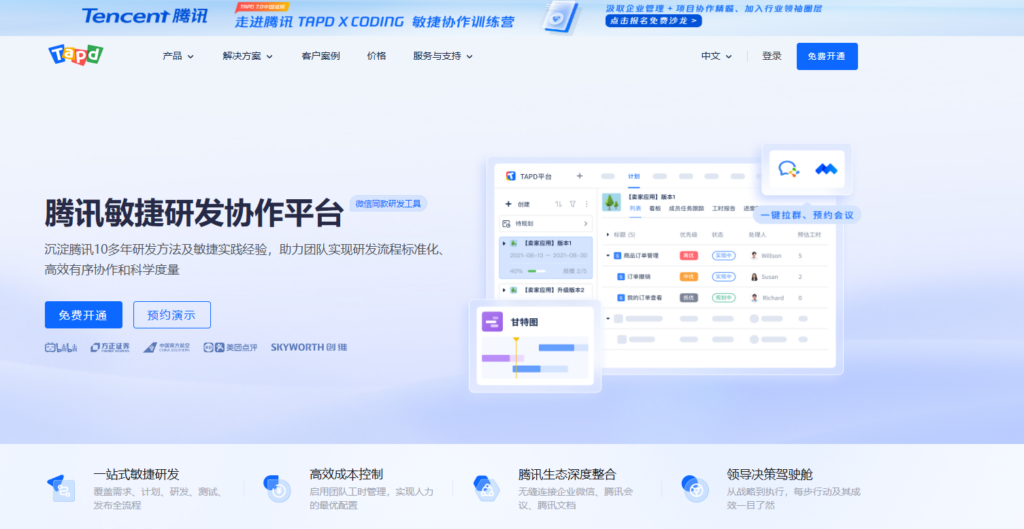 15款测试用例管理系统大盘点（含免费）