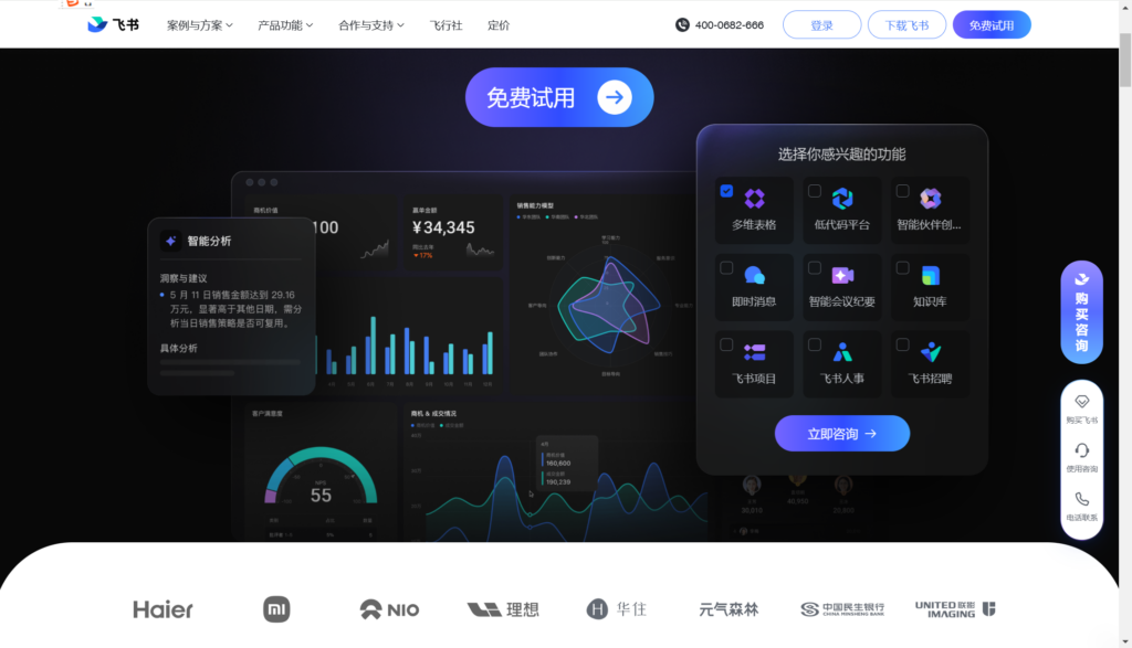 项目管理系统推荐：精选10款高效工具