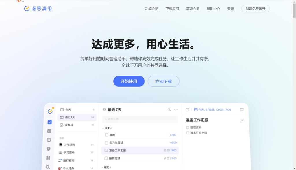 项目管理系统推荐：精选10款高效工具