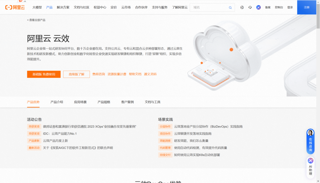 Redmine项目管理系统分析：与10大主流工具的对比