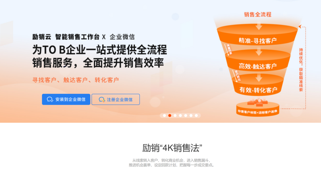 crm哪个好?30款热门CRM系统2025年最新对比