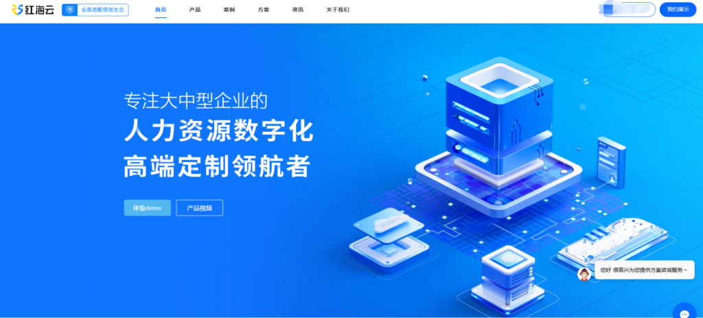 深度测评：近些年主流16款组织人事管理系统