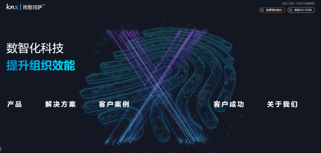 深度测评：近些年主流16款组织人事管理系统