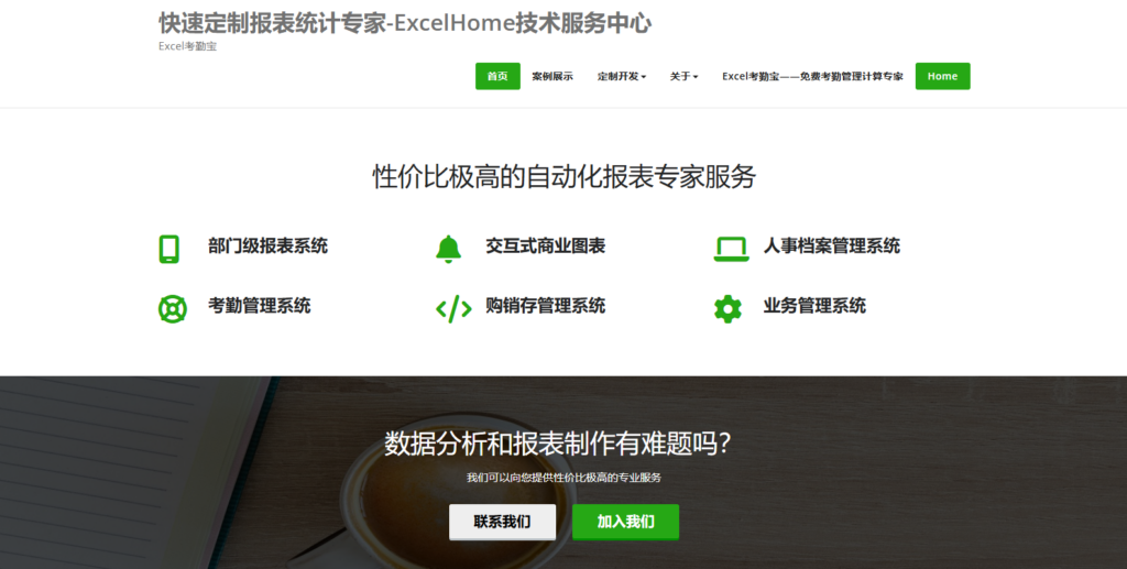 现在市面上好用的考勤系统是哪些？对比主流11款