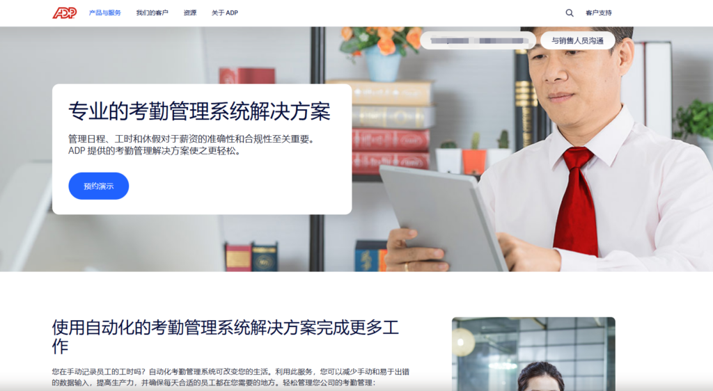 现在市面上好用的考勤系统是哪些？对比主流11款