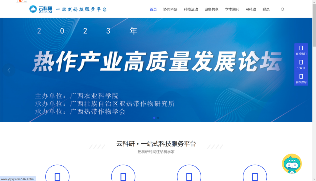 如何选择合适的科研项目经费管理系统？8款详细对比