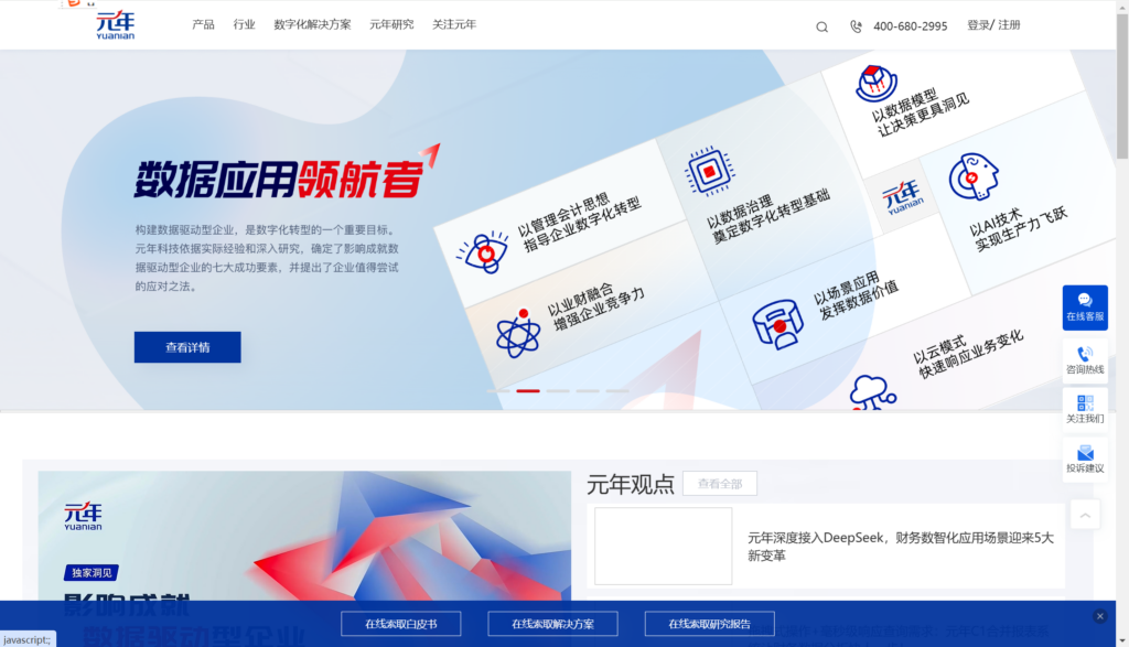 8 款主流数电票管理系统优缺点分析，2025年最新