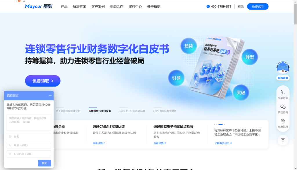 8 款主流数电票管理系统优缺点分析，2025年最新