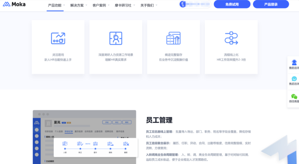 如何做好员工档案管理？分享9大主流工具系统