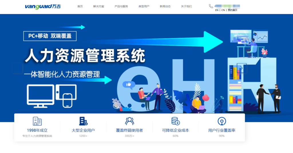 如何做好员工档案管理？分享9大主流工具系统