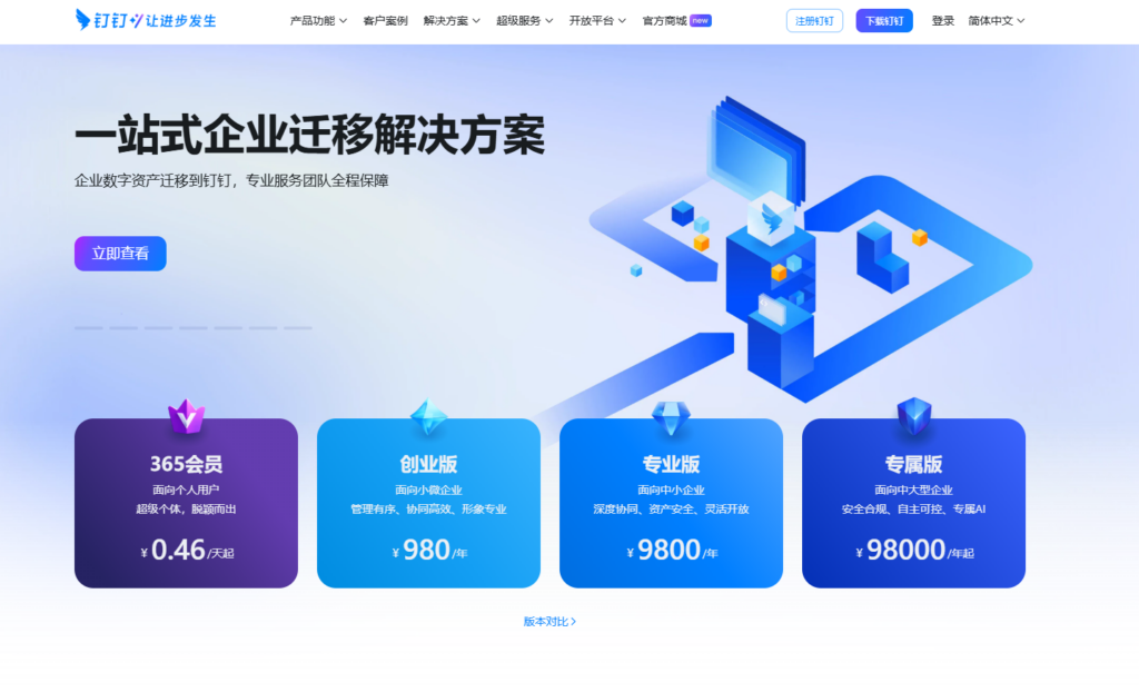 如何做好员工档案管理？分享9大主流工具系统