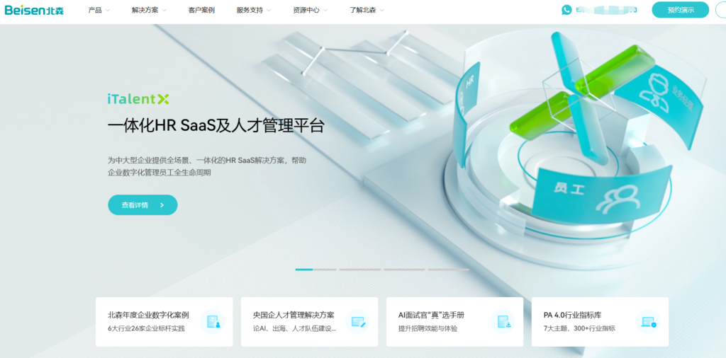 如何做好员工档案管理？分享9大主流工具系统