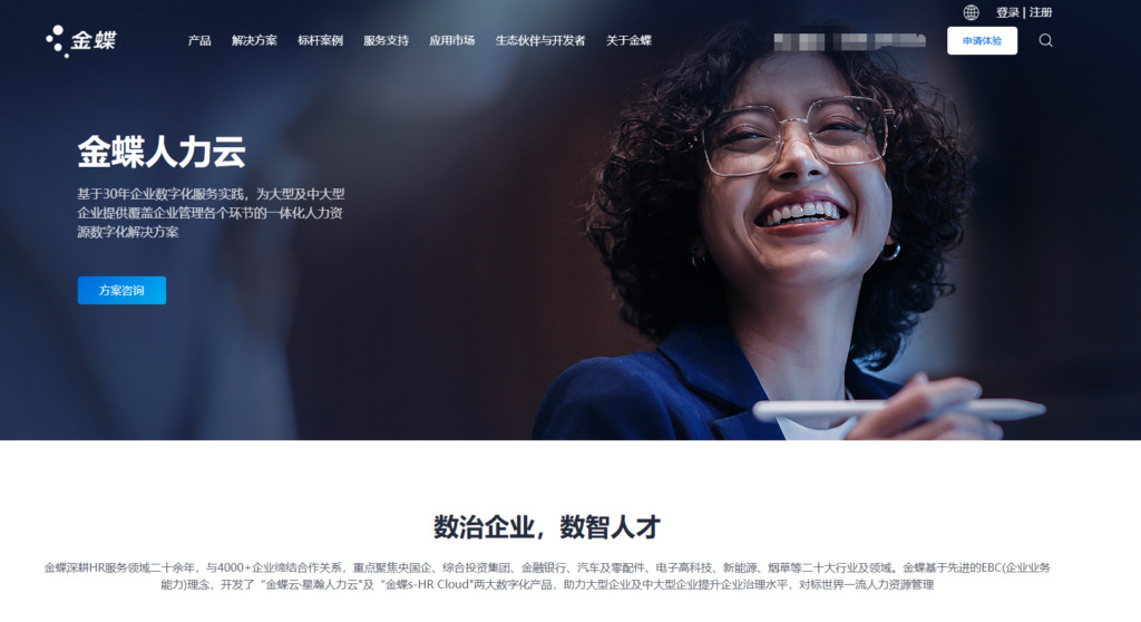 盘点国内外主流的15款员工绩效考核系统