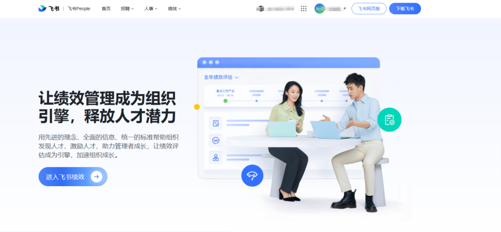 盘点国内外主流的15款员工绩效考核系统