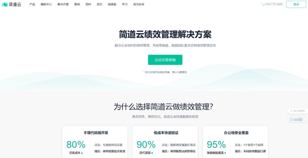 盘点国内外主流的15款员工绩效考核系统