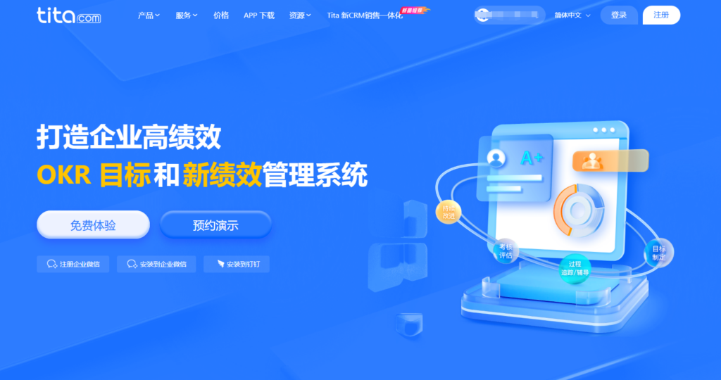 盘点国内外主流的15款员工绩效考核系统