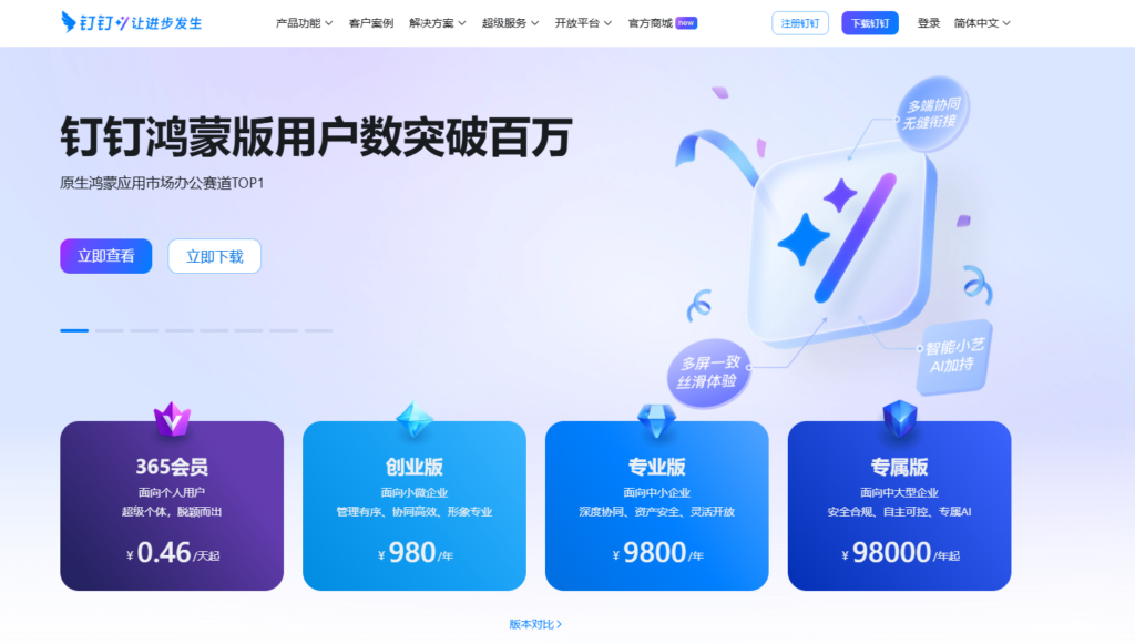 好用的排班系统推荐：2025年最主流8款