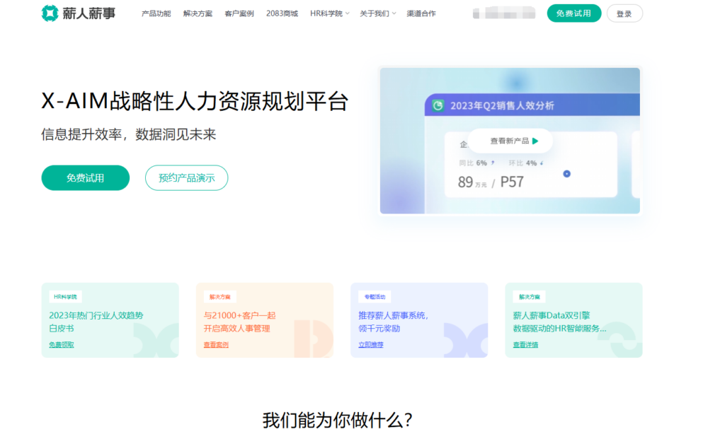 好用的排班系统推荐：2025年最主流8款