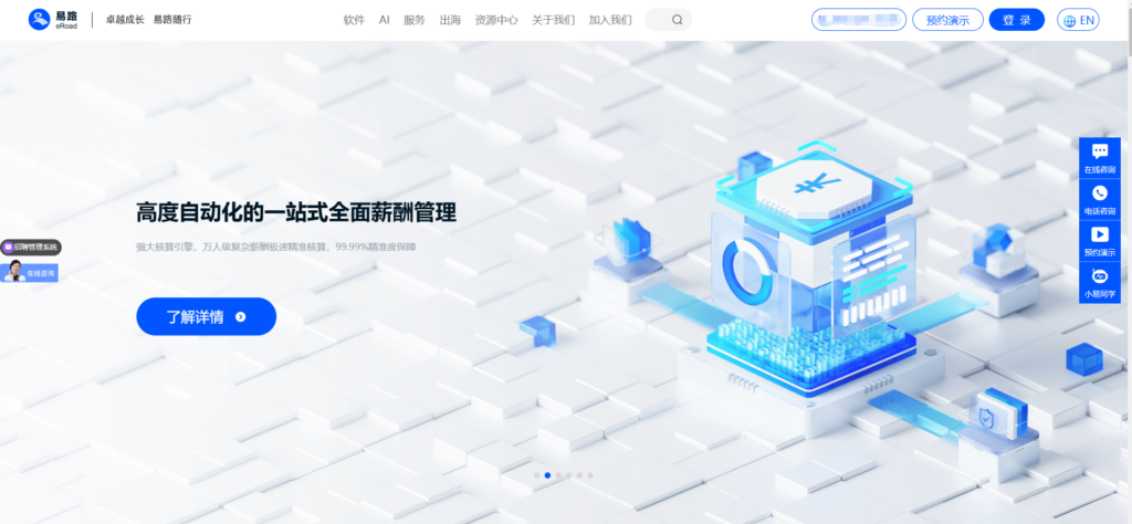 适合中大型企业的HR系统有哪些？对比主流9大厂商