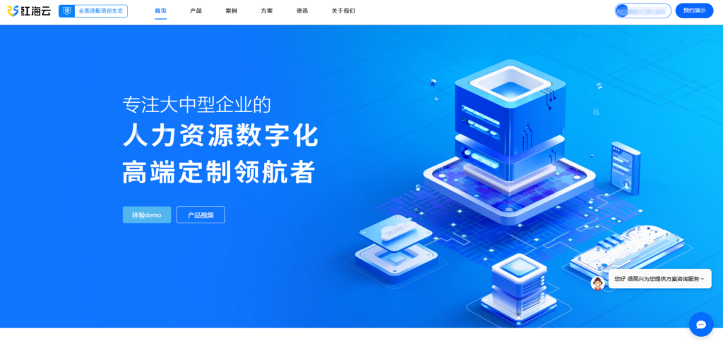适合中大型企业的HR系统有哪些？对比主流9大厂商