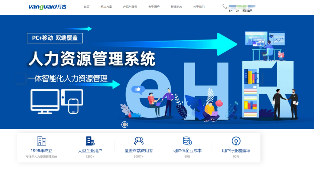 适合中大型企业的HR系统有哪些？对比主流9大厂商