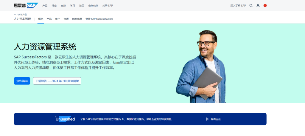 适合中大型企业的HR系统有哪些？对比主流9大厂商