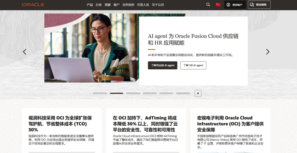 适合中大型企业的HR系统有哪些？对比主流9大厂商