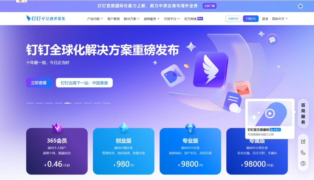 项目经理必备的9款高效项目管理软件推荐（包含免费版）