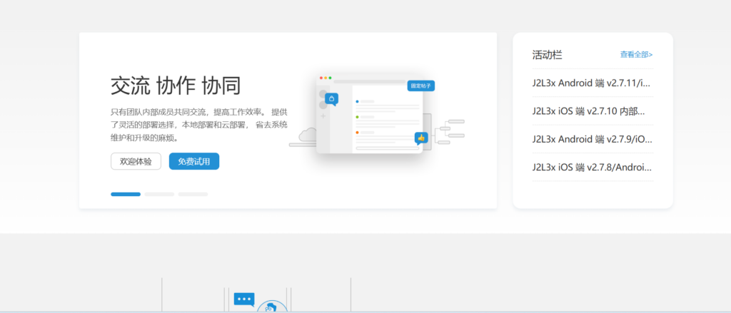 2025年主流的 9 款内部局域网共享文件软件分享