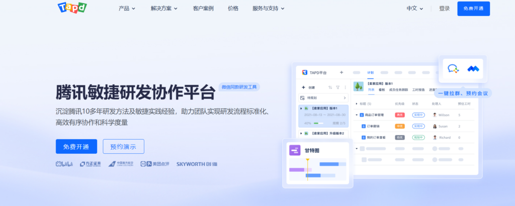 项目管理软件哪个好？Jira、Worktile、Project等主流厂商对比14 款