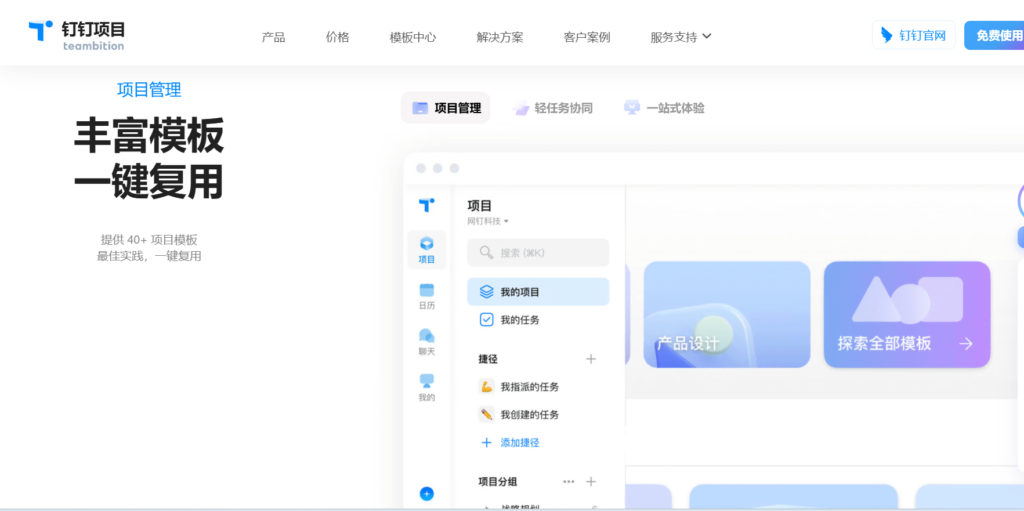 项目管理软件哪个好？Jira、Worktile、Project等主流厂商对比14 款