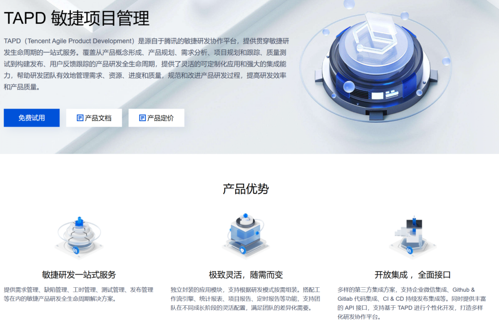 项目进度管理软件哪个好？对比主流7款