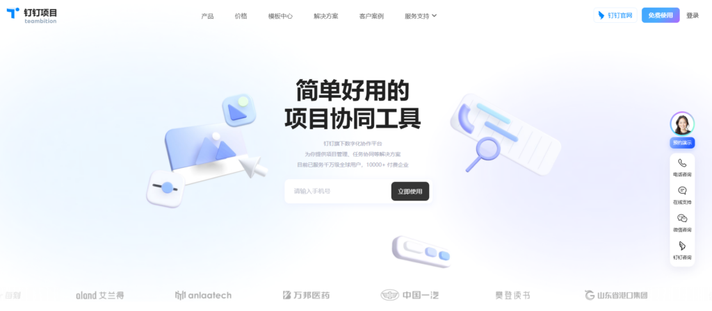 15款项目管理工具对比：MSProject、Jira、teambition、Worktile哪个好？