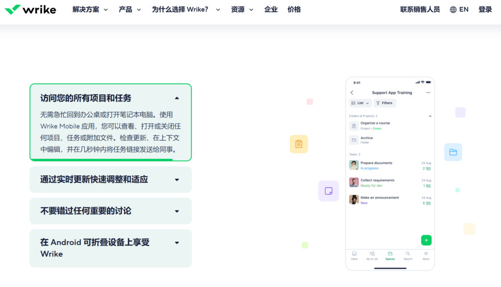 项目进度管理软件哪个好？对比主流7款