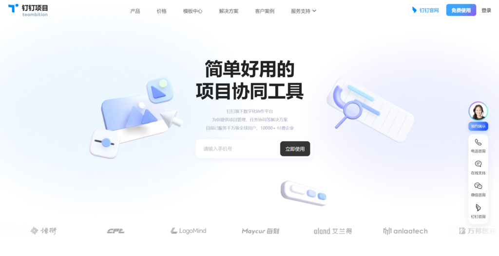 适合国央企的项目管理系统有哪些？盘点主流5款