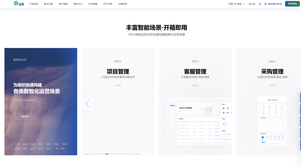 适合国央企的项目管理系统有哪些？盘点主流5款