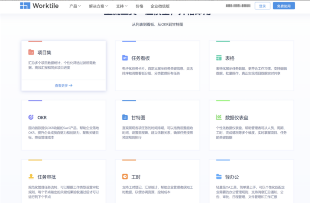 2025年主流的11款在线项目管理工具分享