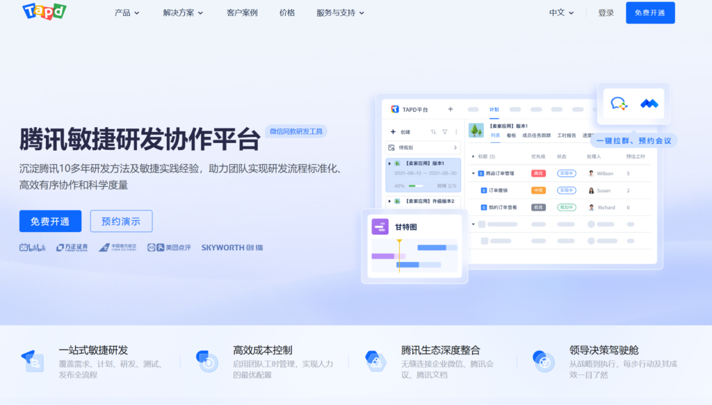 2025年主流的11款在线项目管理工具分享