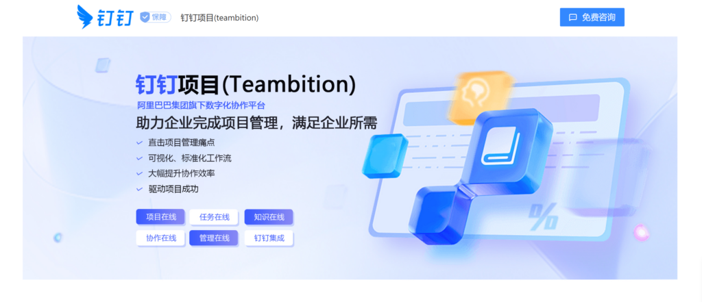 2025年主流的11款在线项目管理工具分享