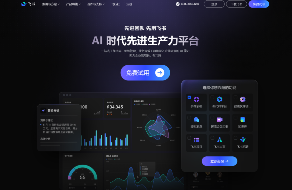 2025年主流的11款在线项目管理工具分享