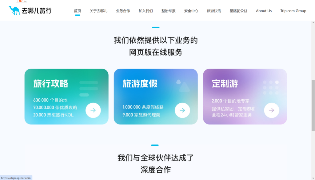 企业差旅平台全解析：10款实用工具盘点