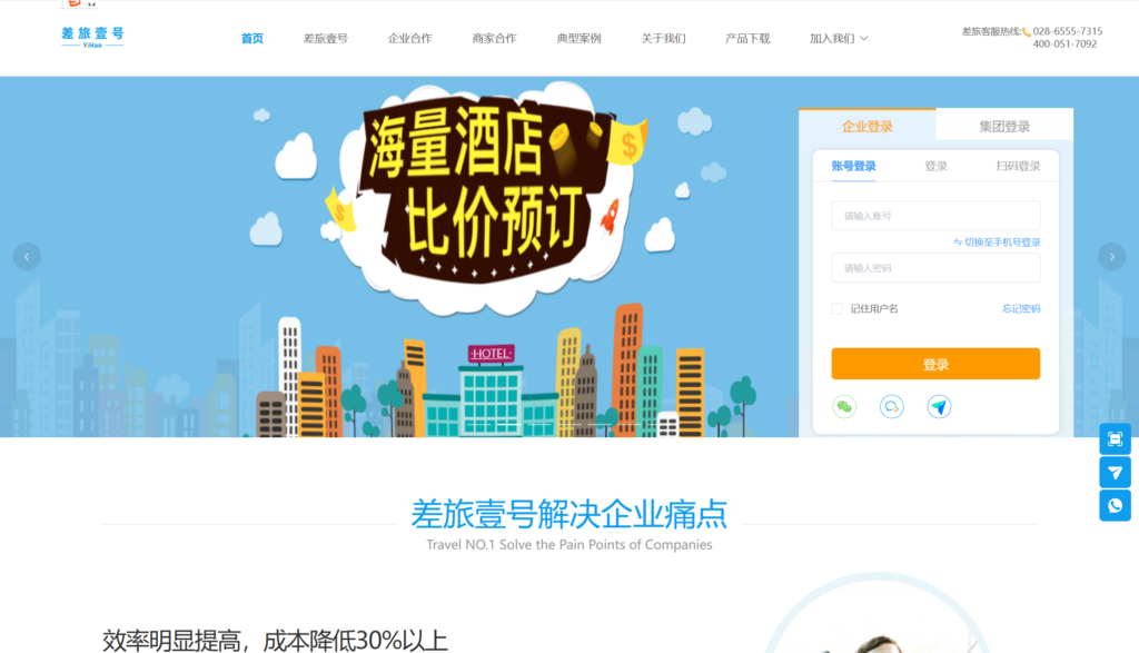 企业差旅平台全解析：10款实用工具盘点