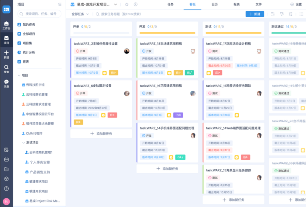 2025年主流的需求池管理系统整理：13款推荐