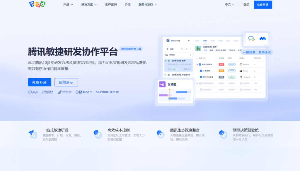 2025年主流的需求池管理系统整理：13款推荐