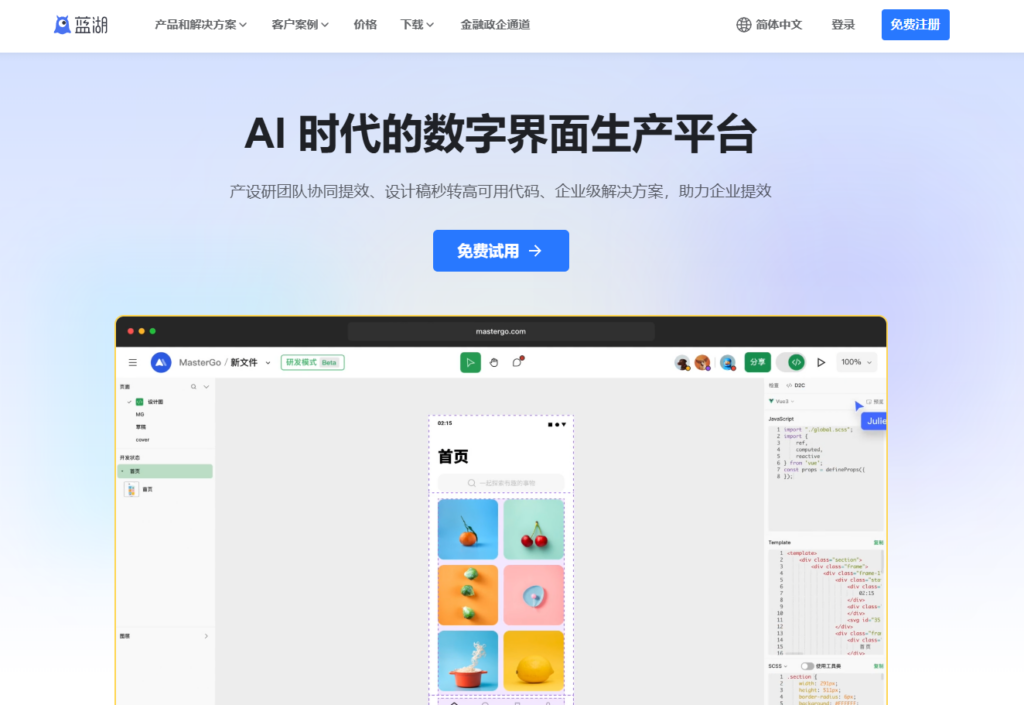 2025年主流的需求池管理系统整理：13款推荐
