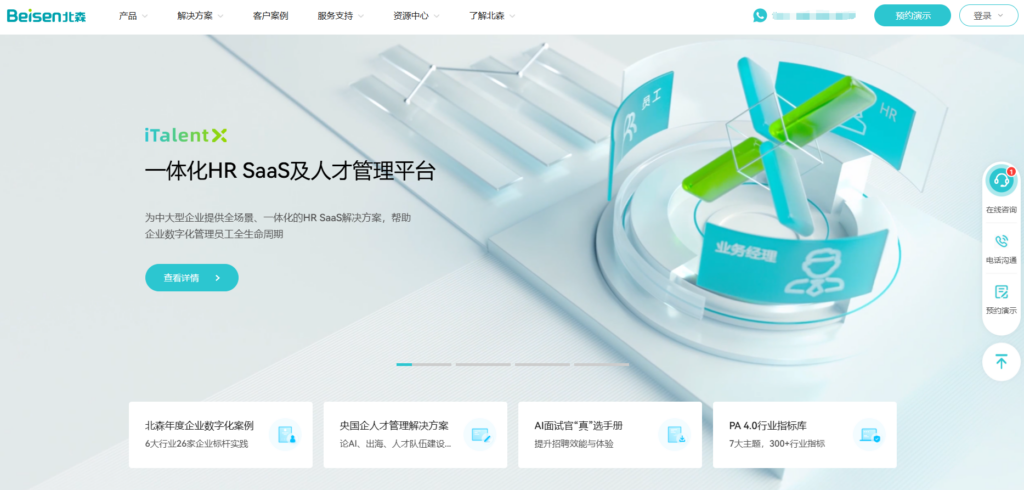 国内企业都在用哪些薪酬管理系统？分享9款