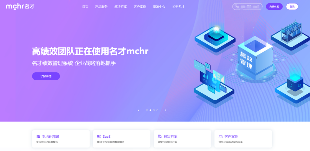 国内企业都在用哪些薪酬管理系统？分享9款