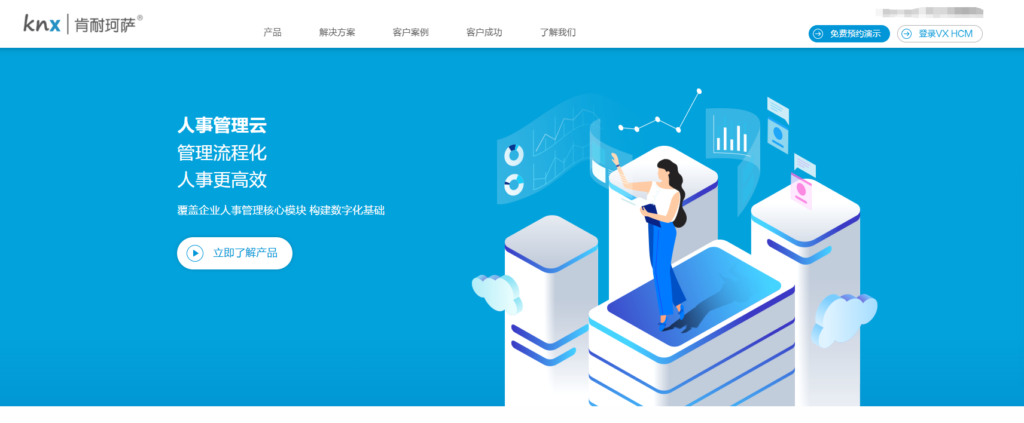 国内企业都在用哪些薪酬管理系统？分享9款