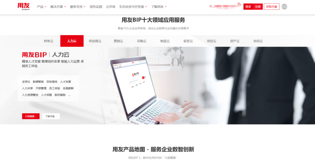 国内企业都在用哪些薪酬管理系统？分享9款